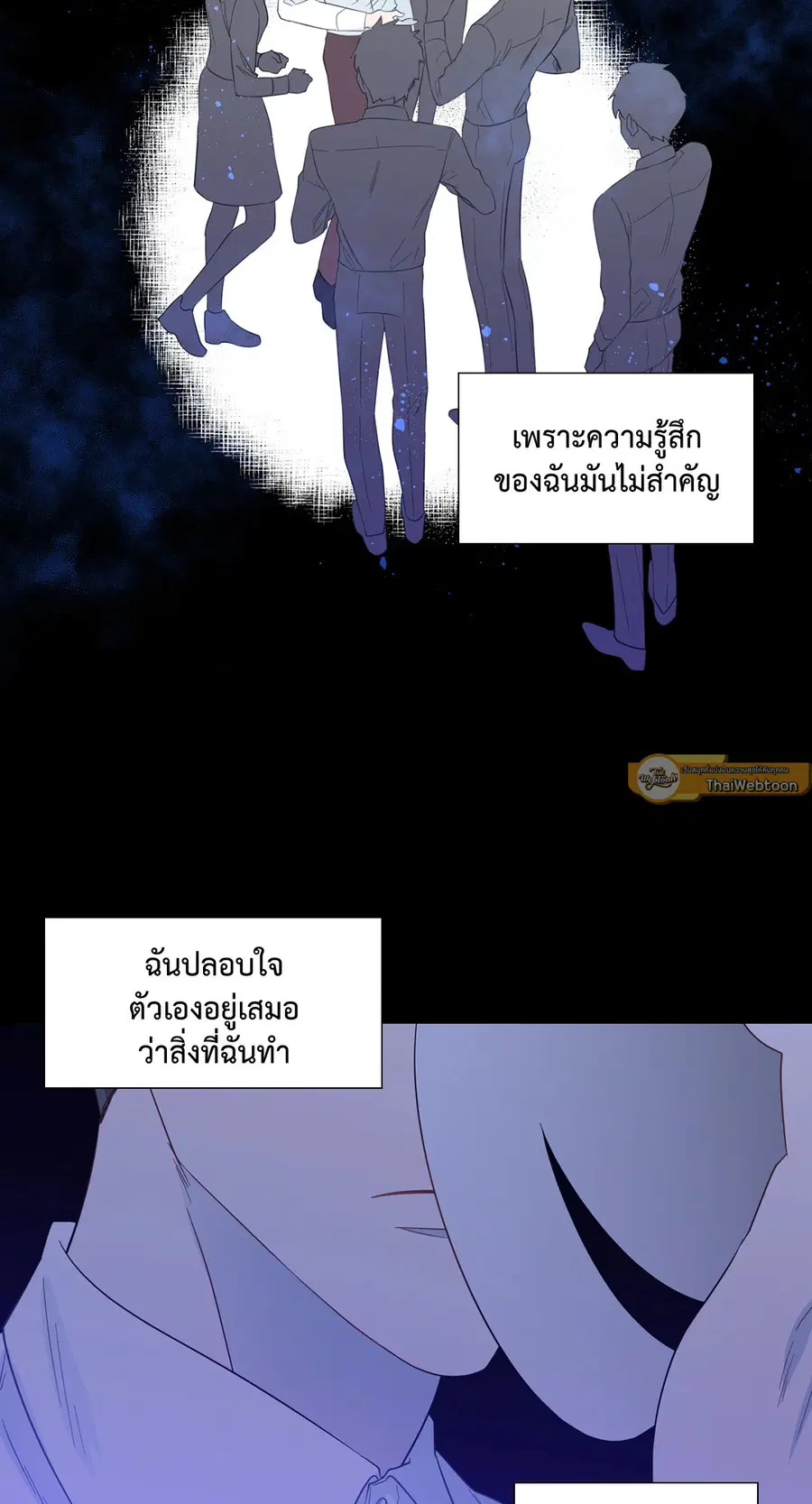 A Man of Virtue ตอนที่ 48 — page 50 of 55
