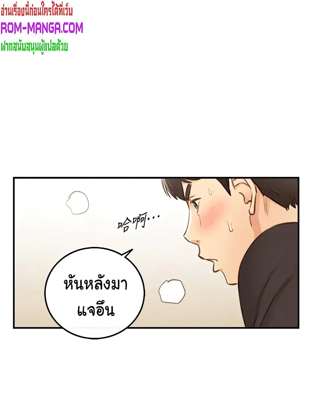 Young Boss ตอนที่ 85 — page 5 of 17