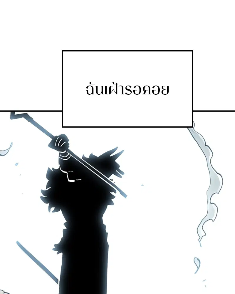 The Player ตอนที่ 156 — page 106 of 178