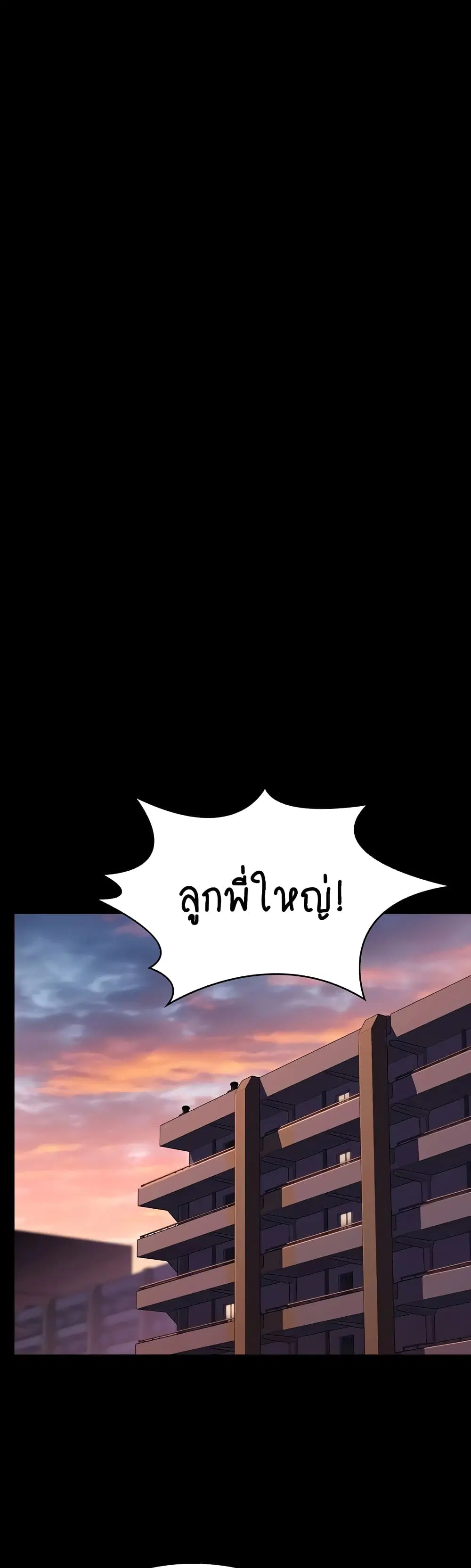 Queen Bee ตอนที่ 309 — page 57 of 80