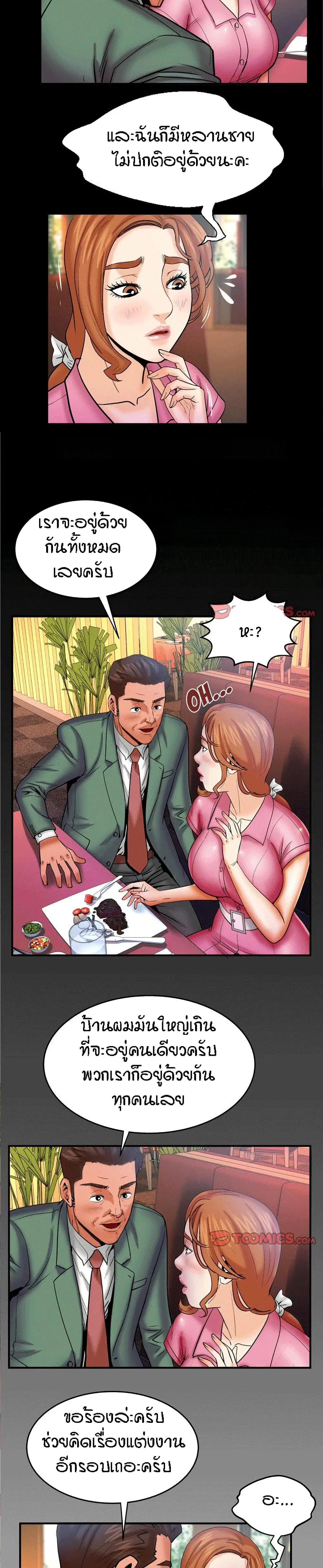 My Aunt ตอนที่ 52 — page 16 of 18