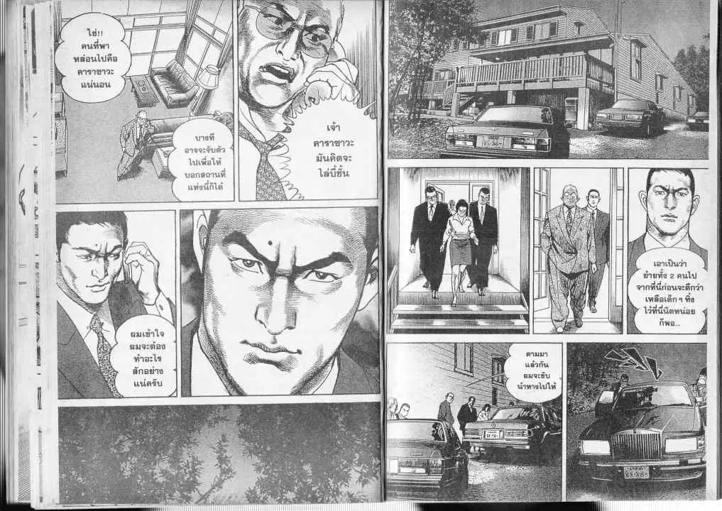 Heat ตอนที่ 50 — page 10 of 12