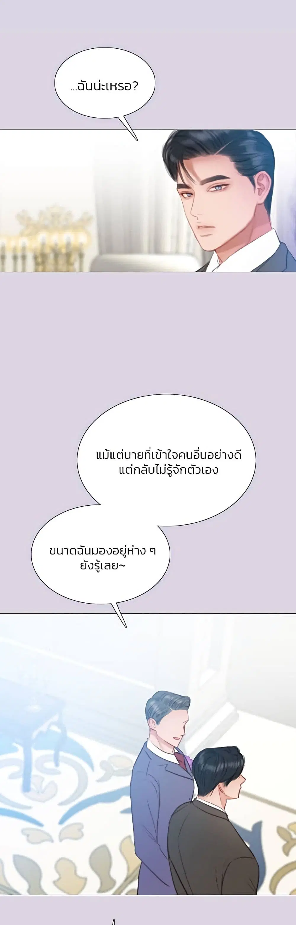Serena ตอนที่ 25 — page 33 of 62