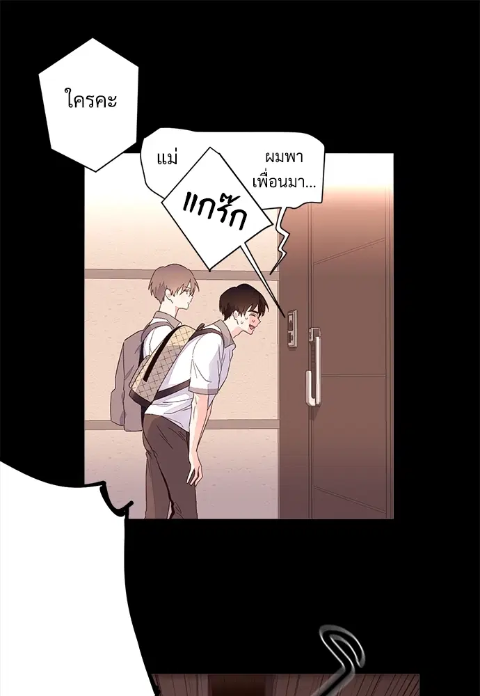 4 Week Lovers ตอนที่ 8 — page 16 of 54