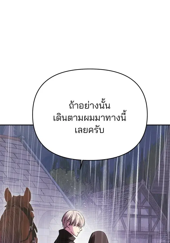 One Husband is Enough – เกมรักจับสามี ตอนที่ 74 — page 58 of 163