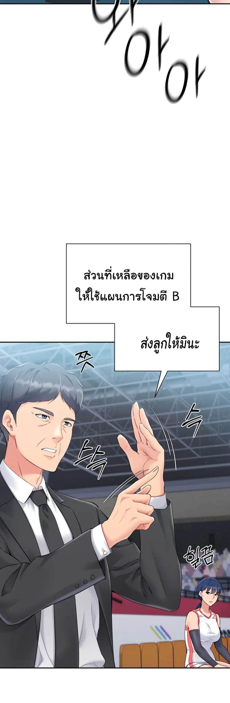 Set Up ตอนที่ 15 — page 14 of 61