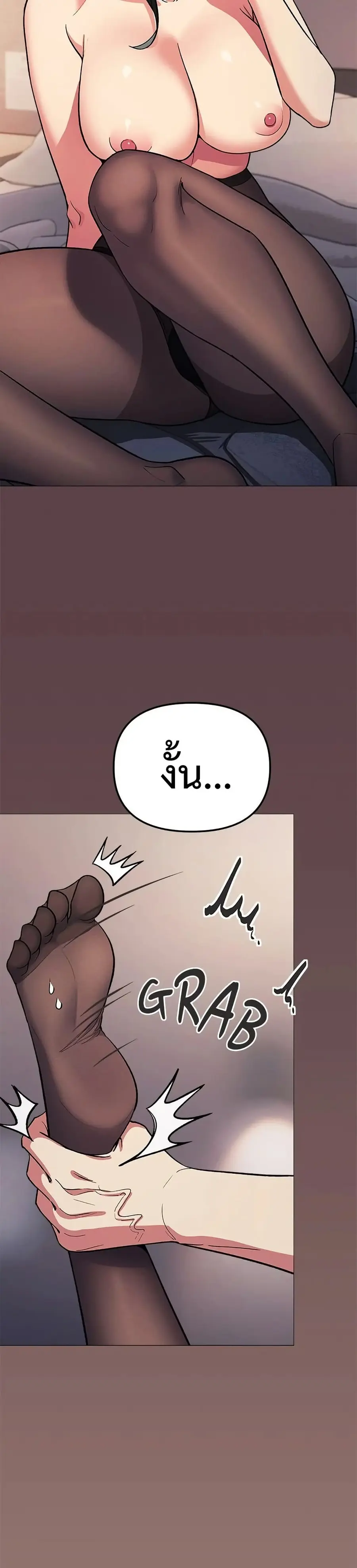 Stop Smoking ตอนที่ 46 — page 37 of 53