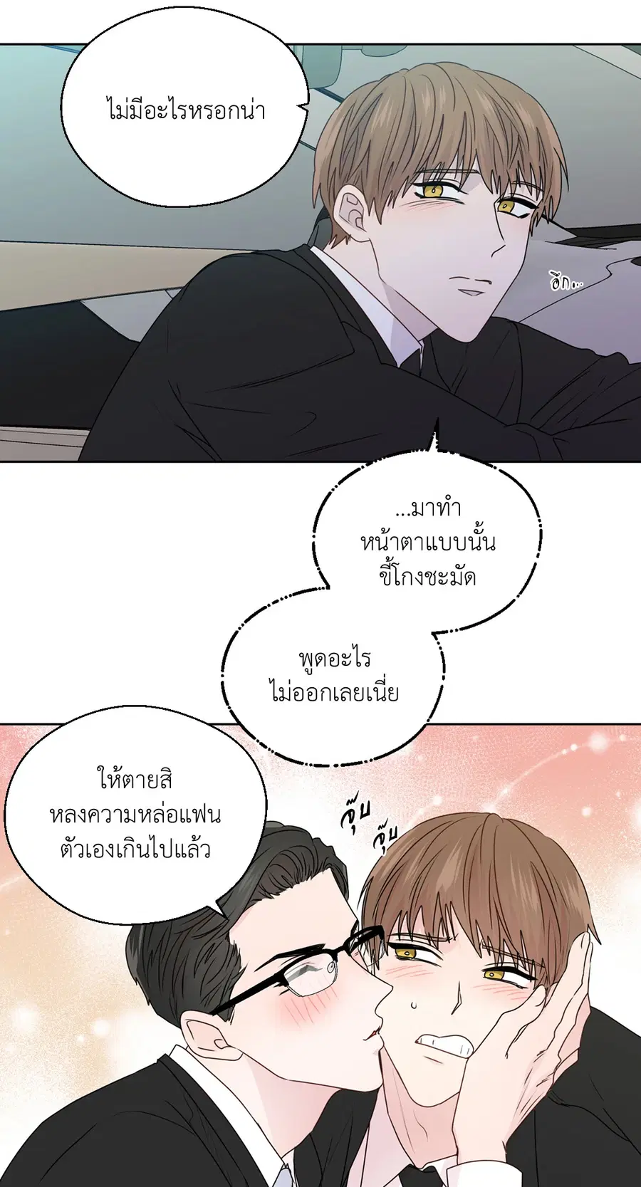 A Man of Virtue ตอนที่ 102.09 — page 47 of 62