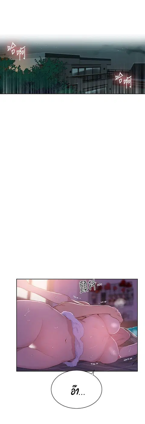 Secret Class ตอนที่ 9 — page 7 of 59