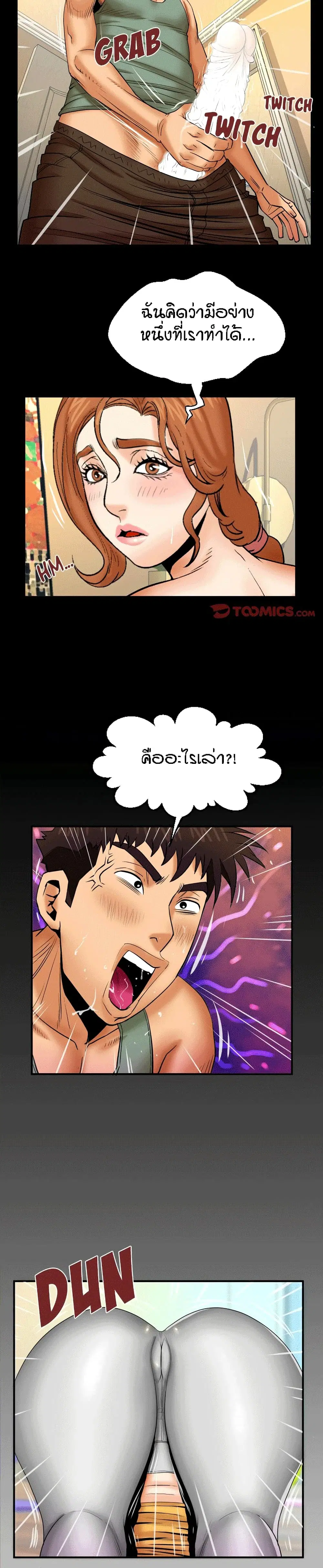 My Aunt ตอนที่ 91 — page 16 of 18