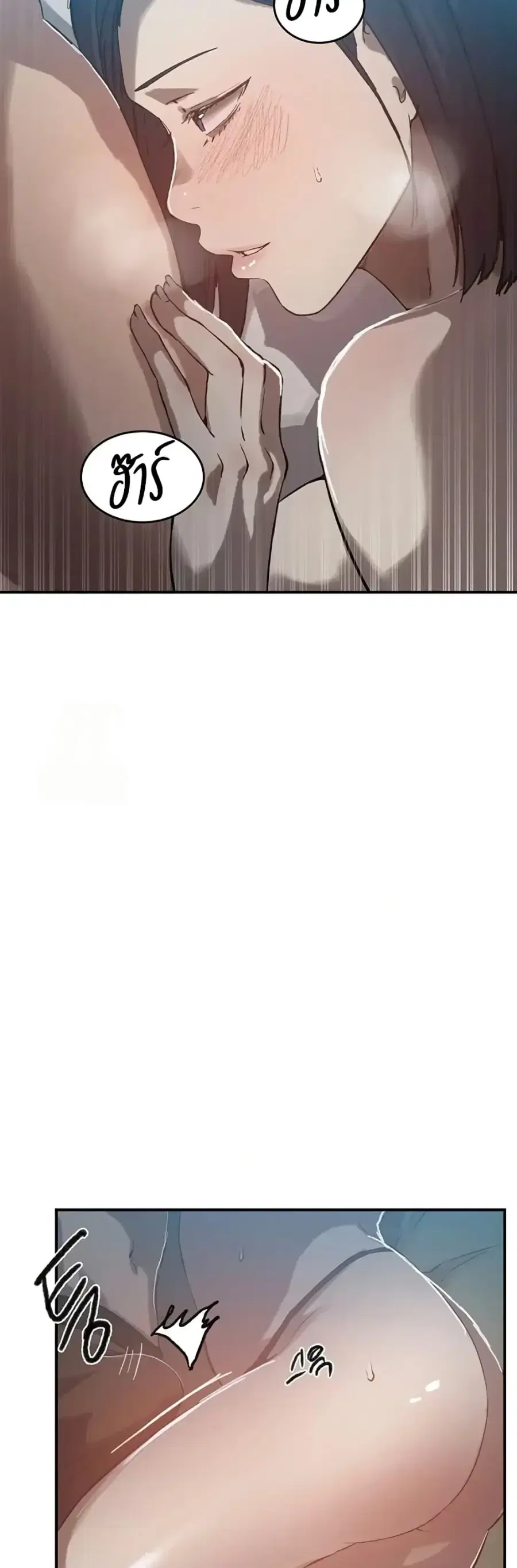 Secret Class ตอนที่ 300 — page 41 of 50
