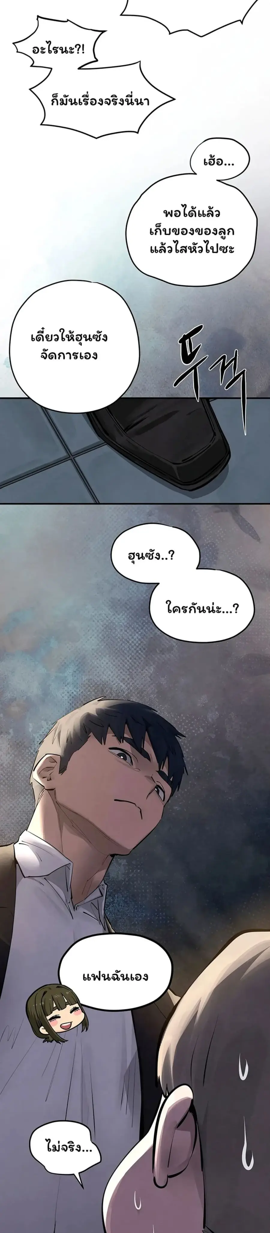 Moby Dick ตอนที่ 90 — page 44 of 50
