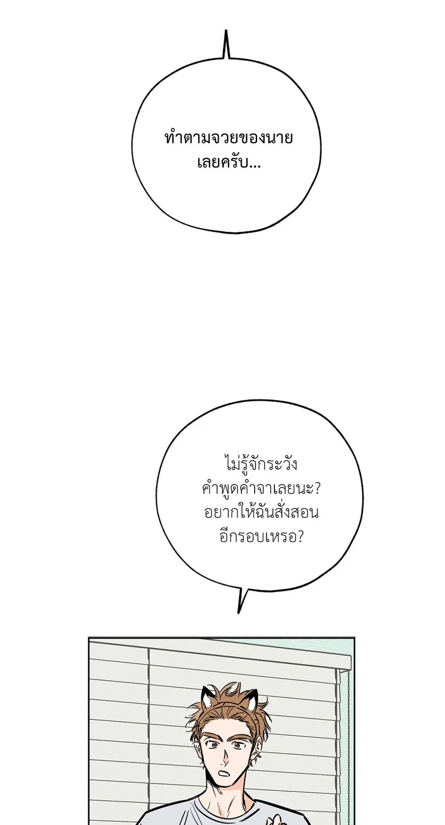 Lucky Paradise ตอนที่ 60 — page 45 of 64