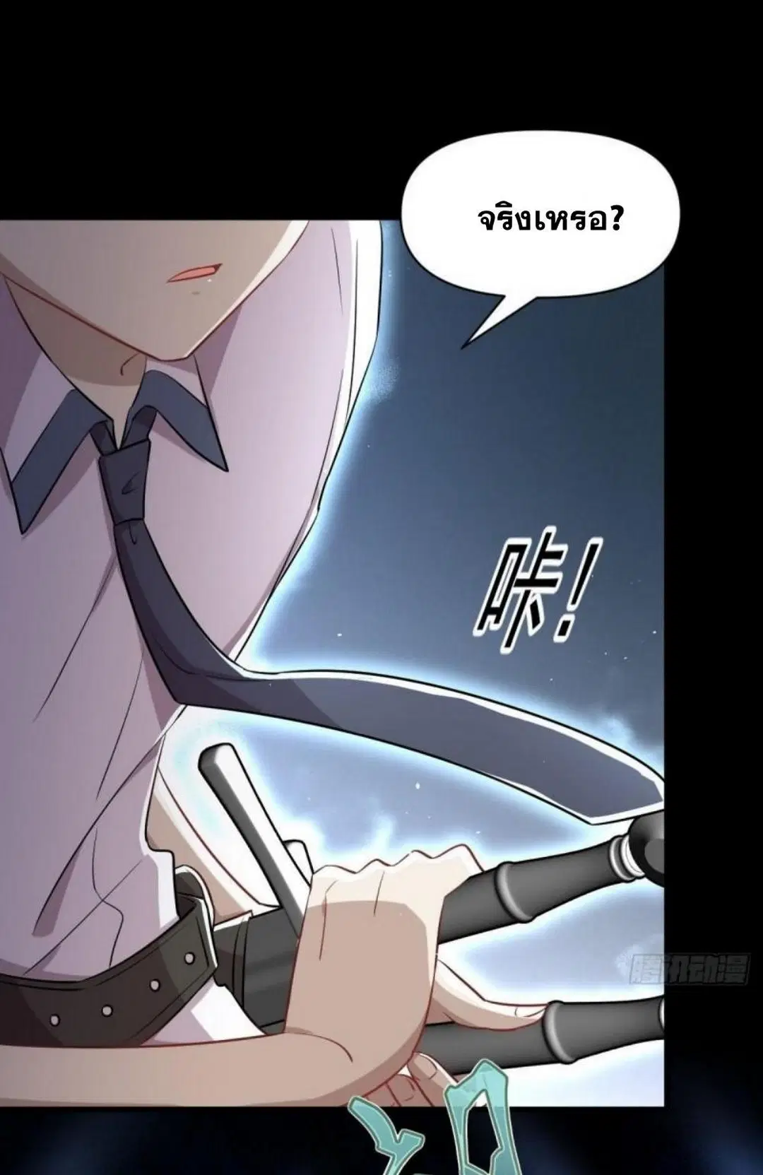 Immortal Swordsman in the Reverse World ตอนที่ 278 — page 36 of 37