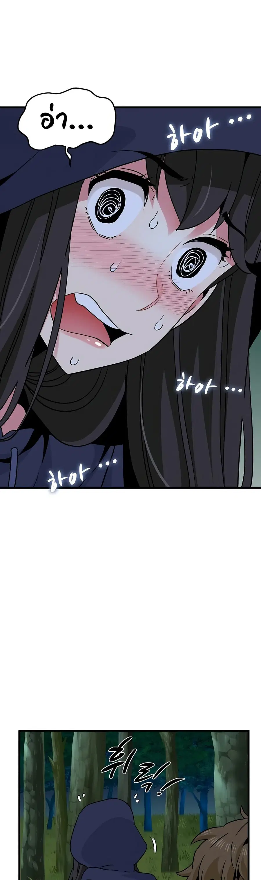The Turning Point ตอนที่ 51 — page 46 of 60