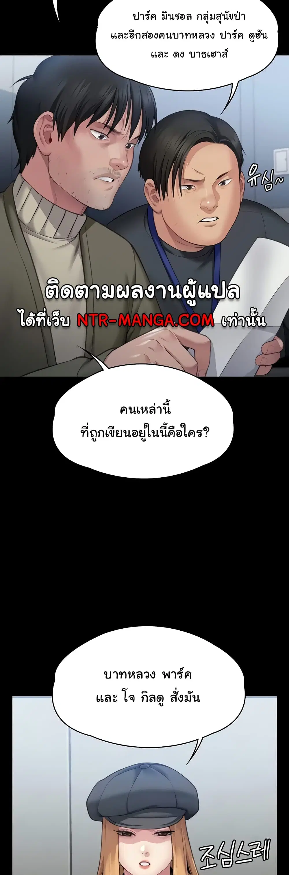 Queen Bee ตอนที่ 321 — page 33 of 60