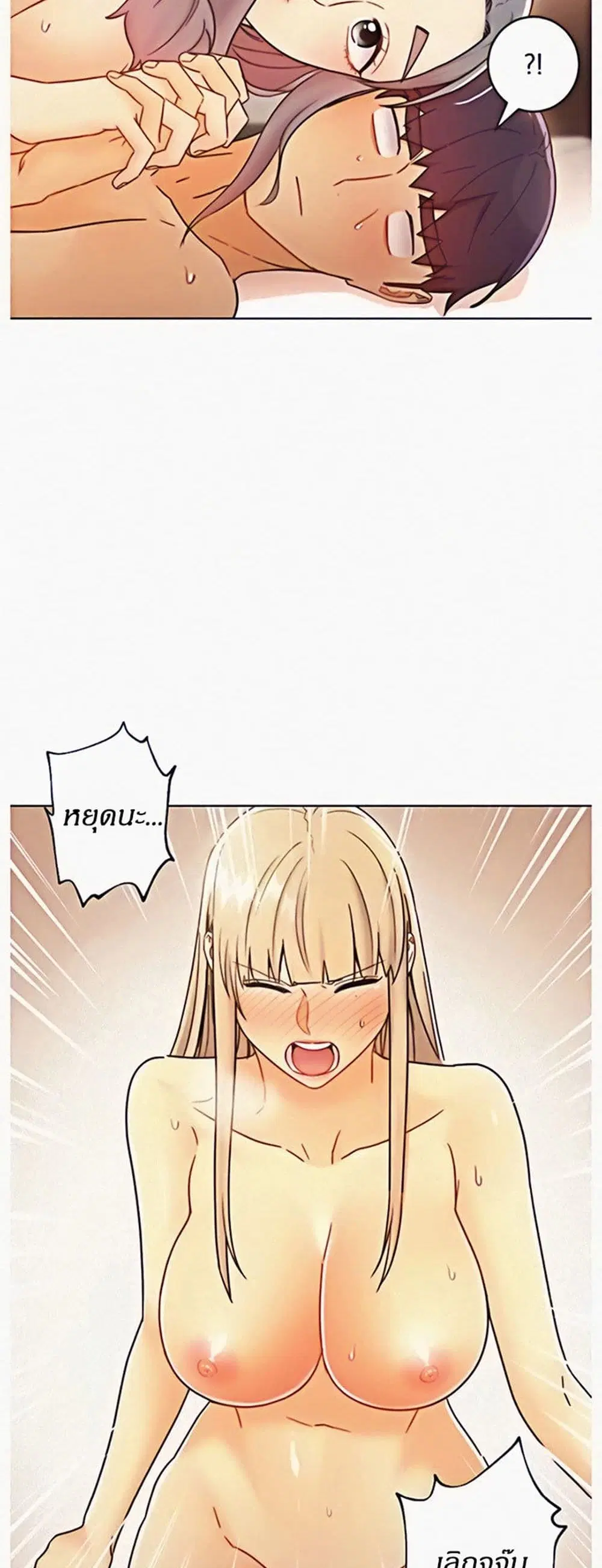 Stepmother Friends ตอนที่ 48 — page 16 of 50