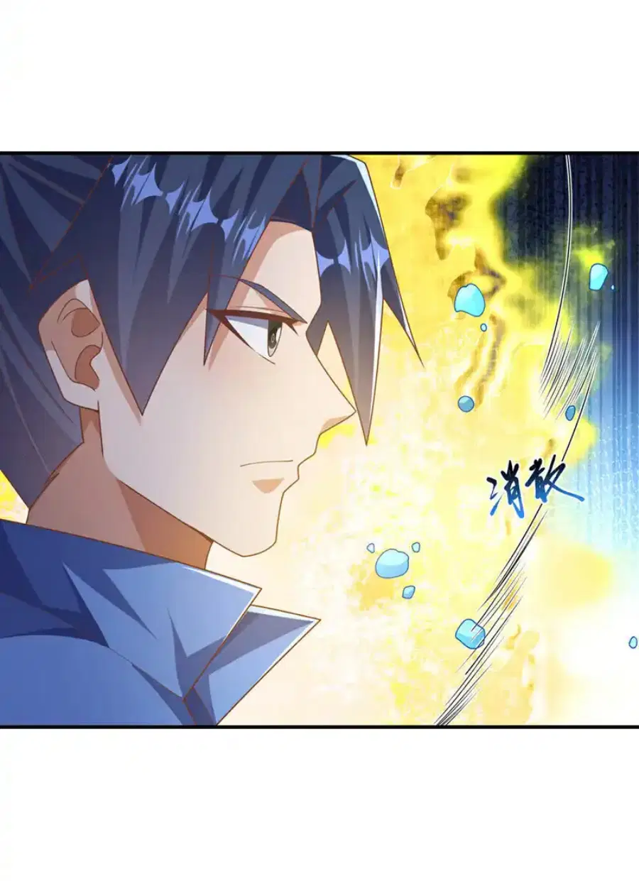 Wu Ni ตอนที่ 523 — page 32 of 36