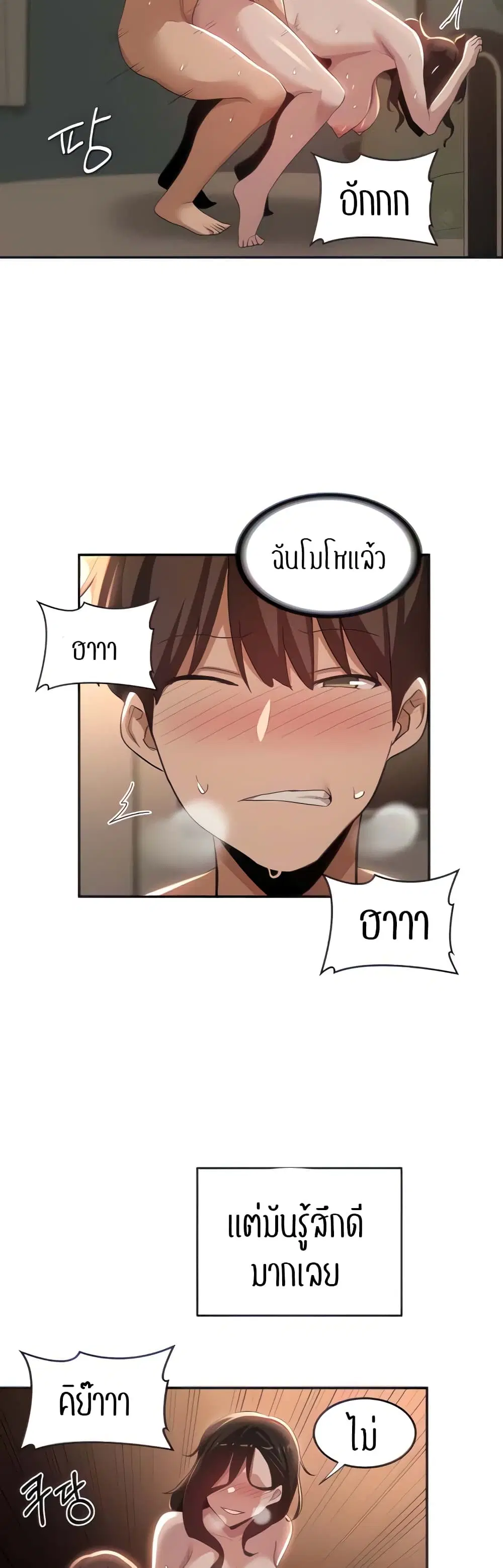 Sextudy Group ตอนที่ 83 — page 35 of 44
