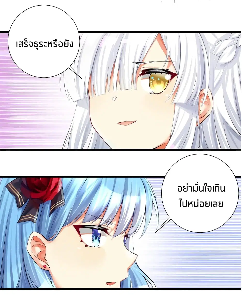 What Happended? Why I become to Girl? ตอนที่ 41 — page 20 of 46