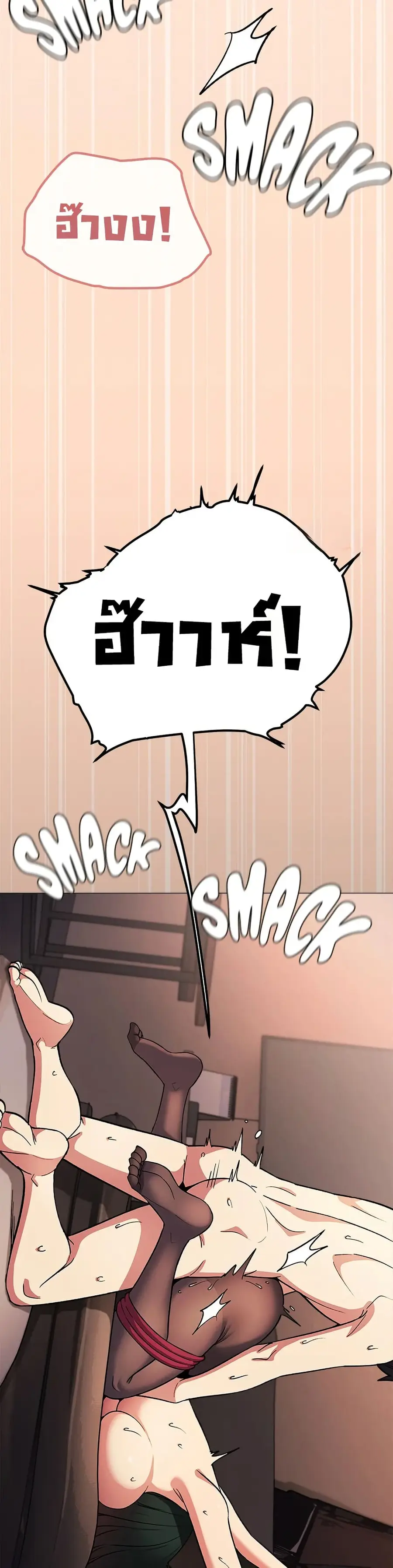 Stop Smoking ตอนที่ 83 — page 18 of 52