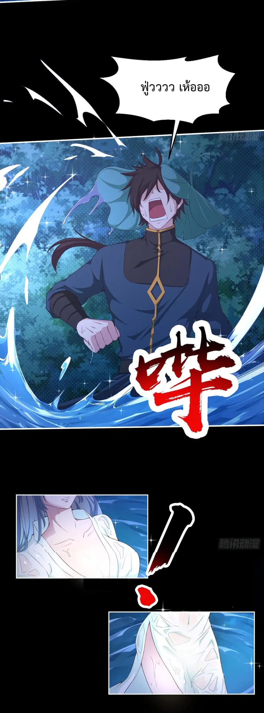 Super Harem Card ตอนที่ 3 — page 3 of 63