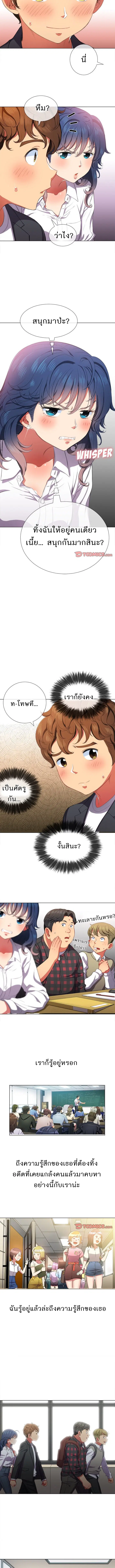 My High School Bully ตอนที่ 35 — page 3 of 10