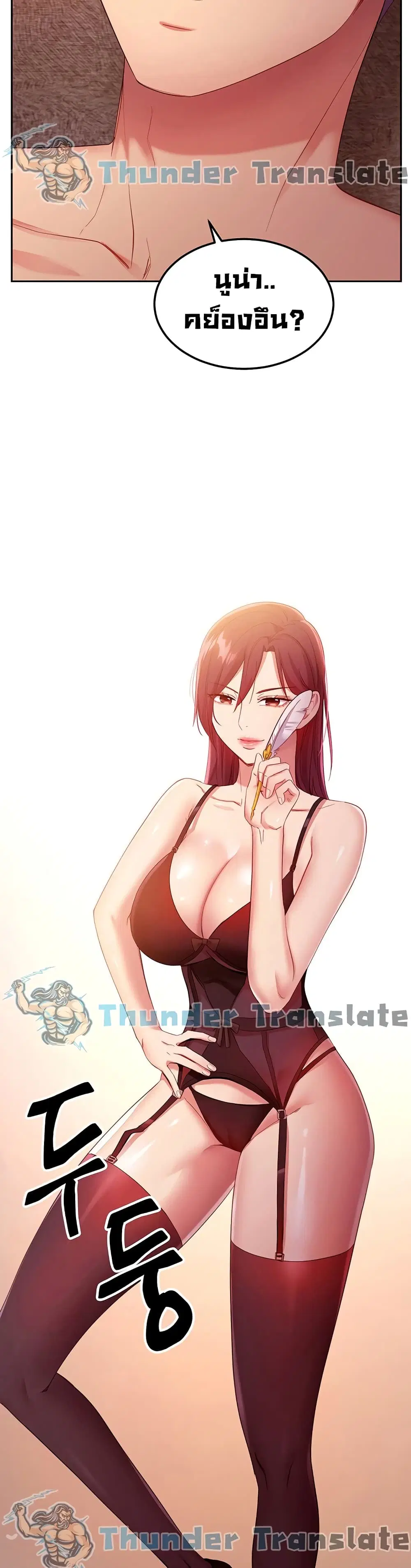Stepmother Friends ตอนที่ 99 — page 5 of 42