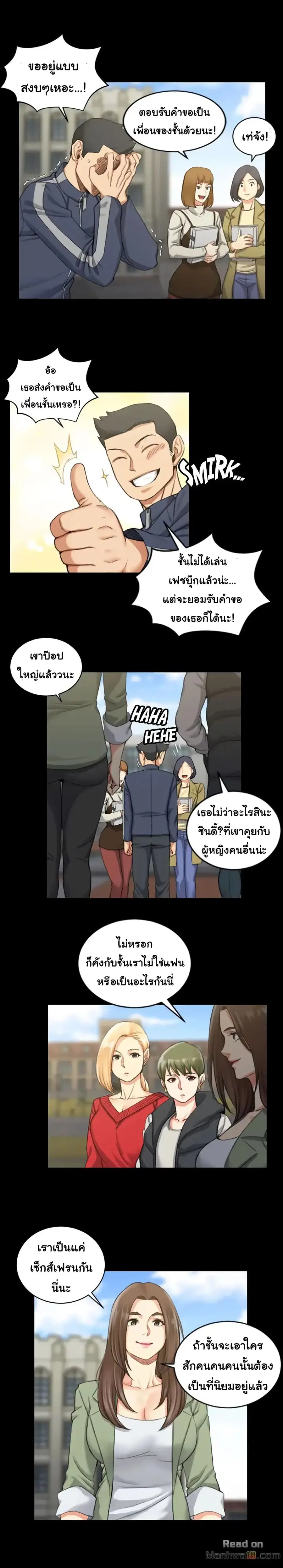 His Place ตอนที่ 27 — page 5 of 23