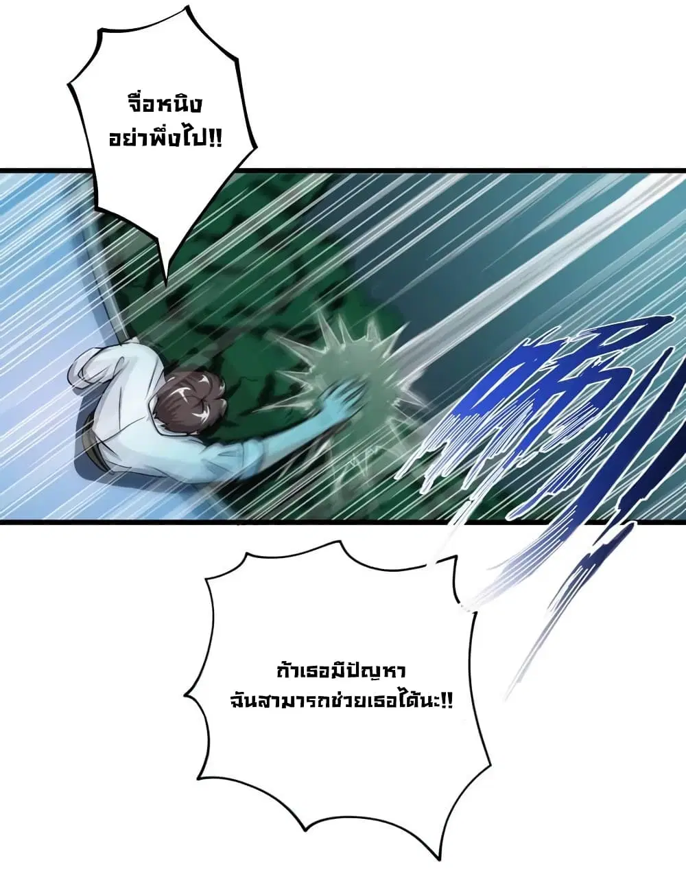 Peerless Doctor in the City ตอนที่ 22 — page 17 of 36