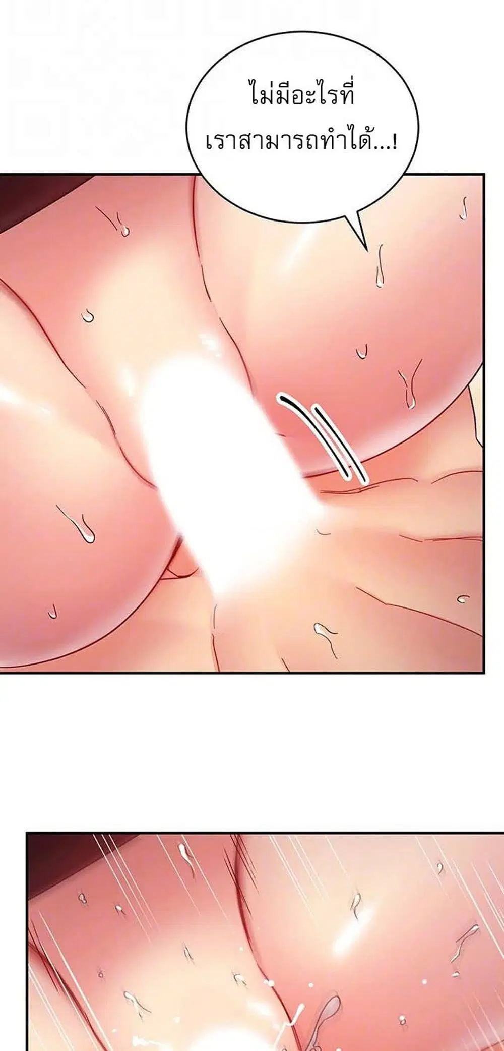 Stepmother Friends ตอนที่ 65 — page 11 of 59