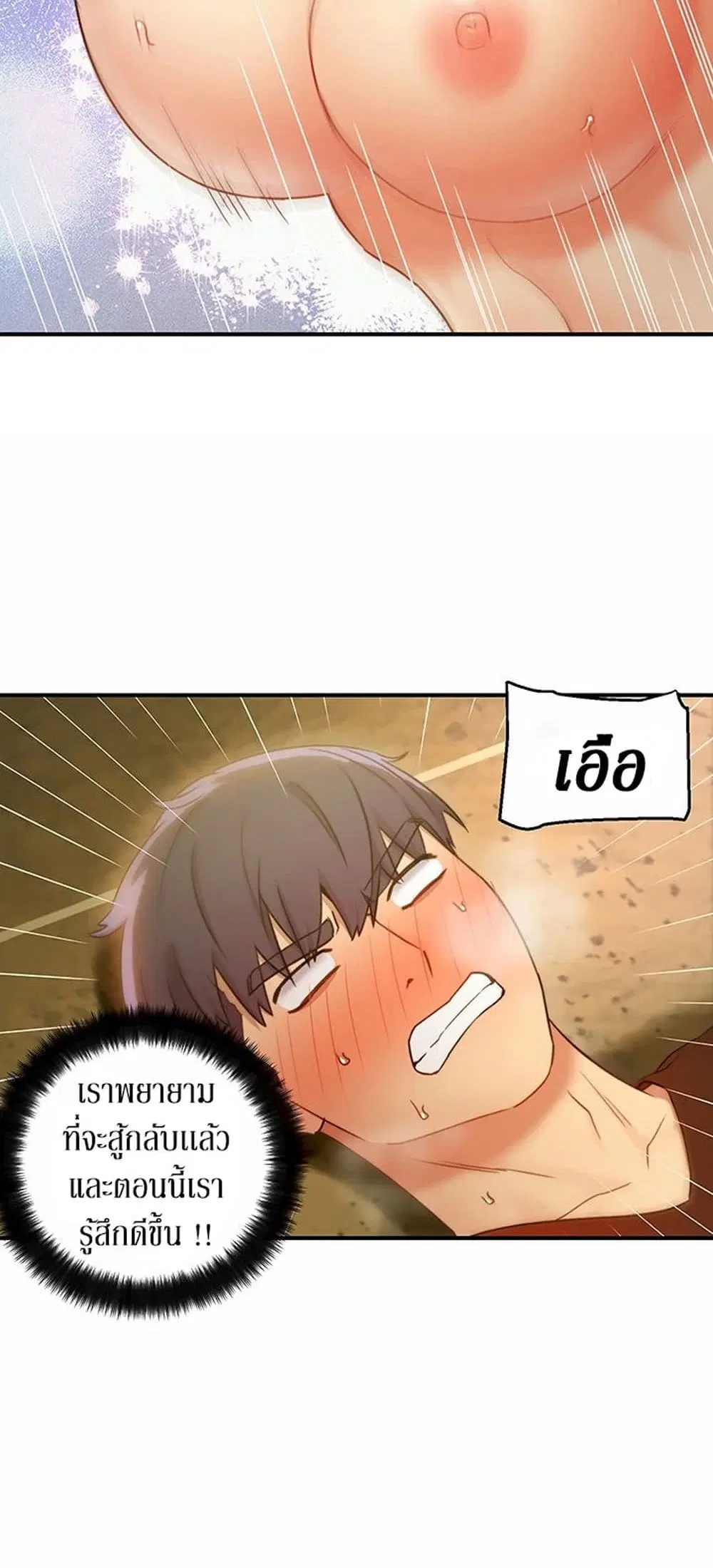 Stepmother Friends ตอนที่ 28 — page 39 of 53