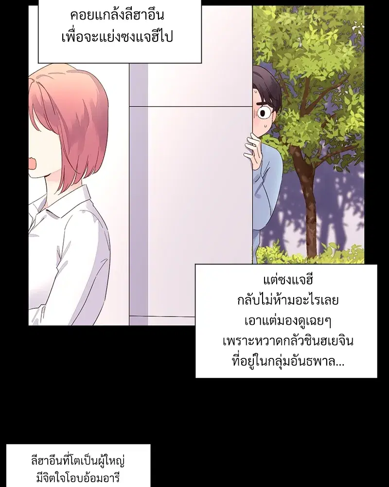 4 Week Lovers ตอนที่ 74 — page 22 of 53