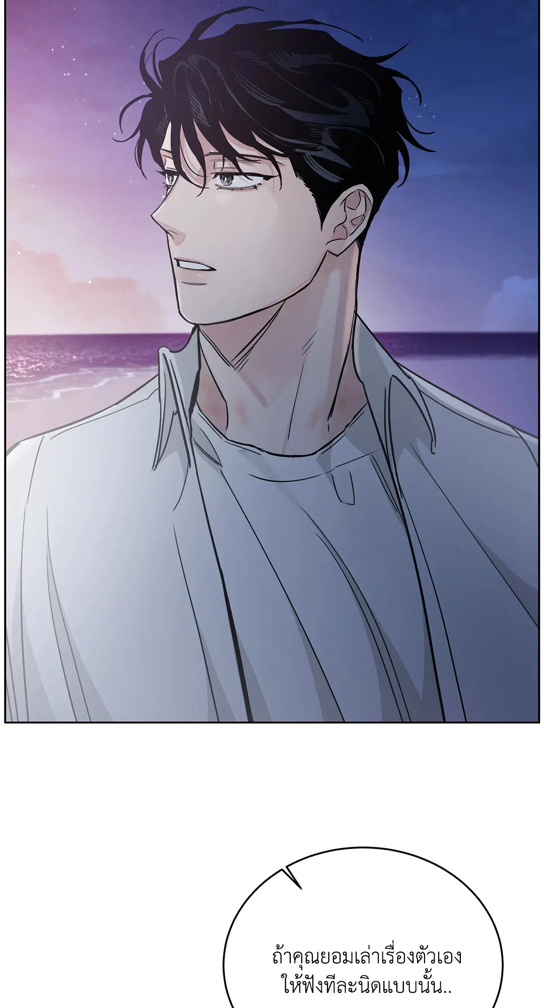 Roses and Champagne ตอนที่ 52.37 — page 64 of 78