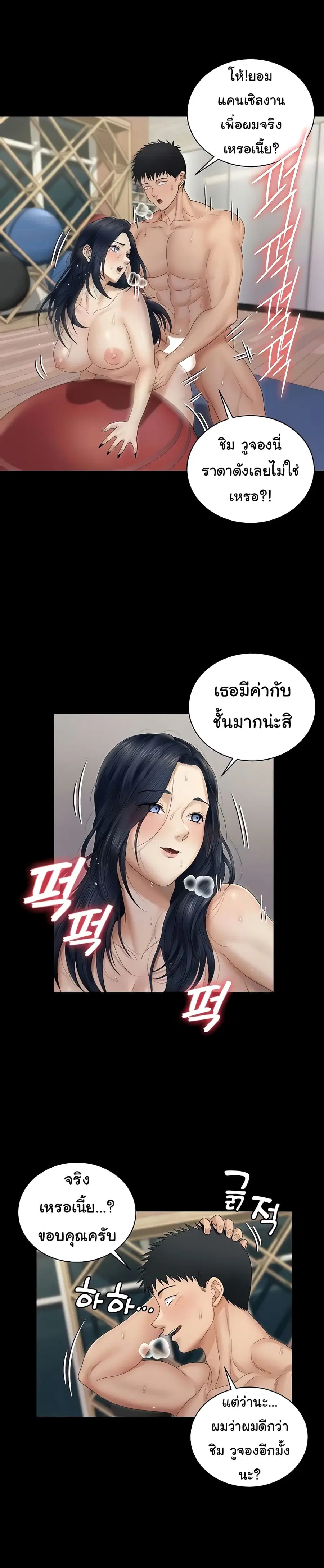His Place ตอนที่ 164 — page 25 of 38