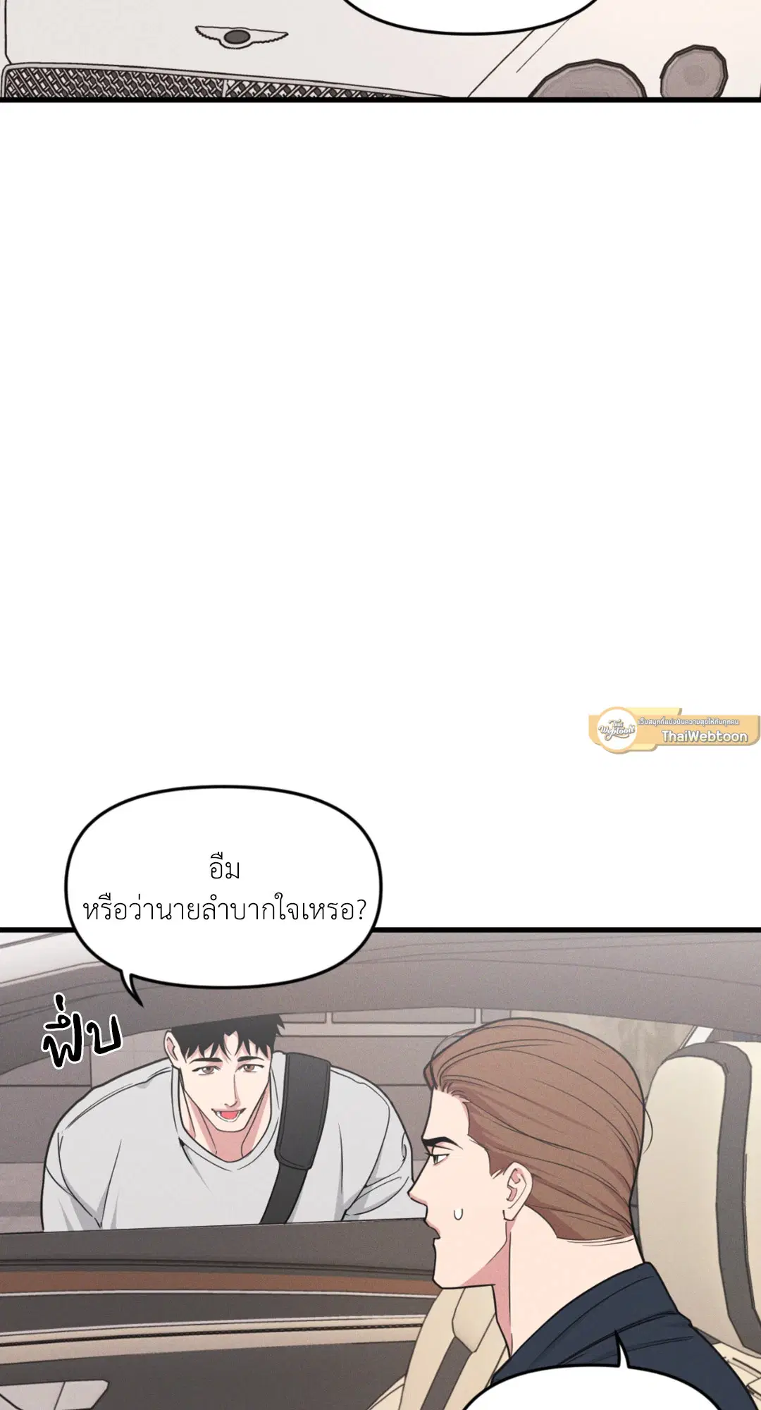 Full Volume ตอนที่ 76.25 — page 27 of 64