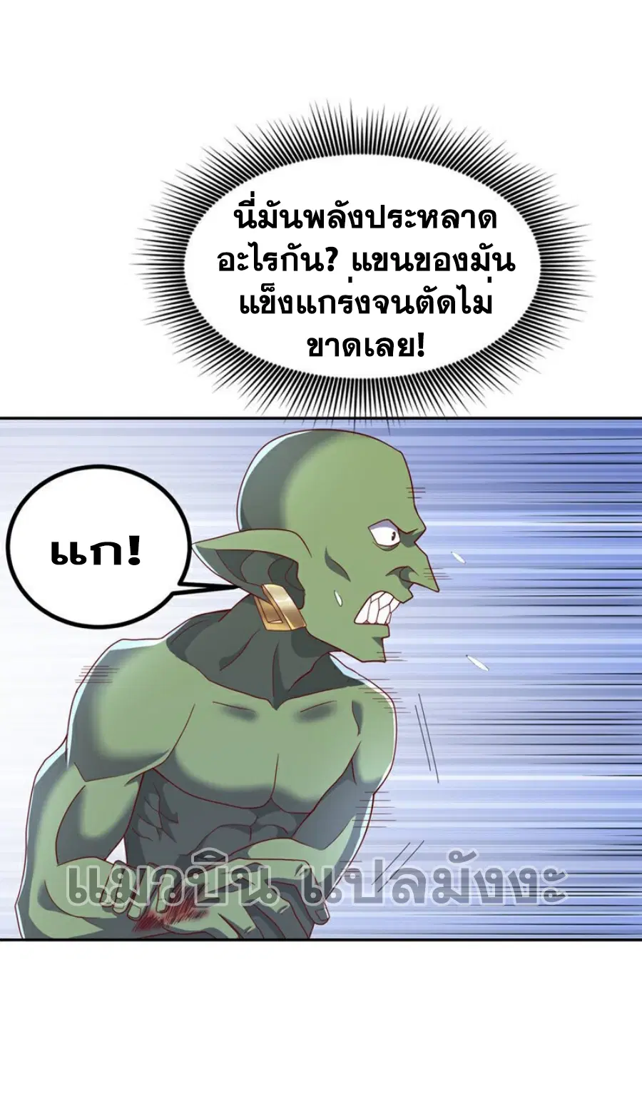 Wu Ni ตอนที่ 370 — page 15 of 34