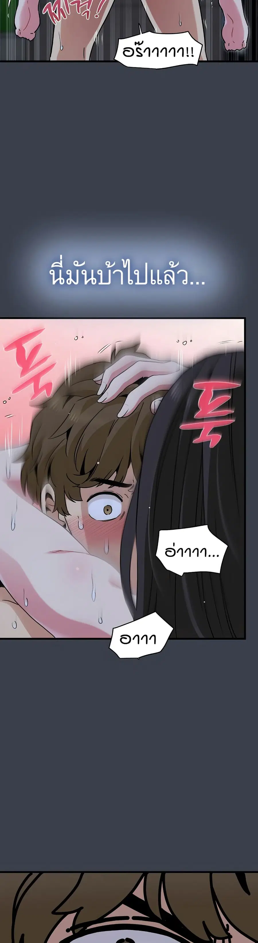 The Turning Point ตอนที่ 29 — page 15 of 50