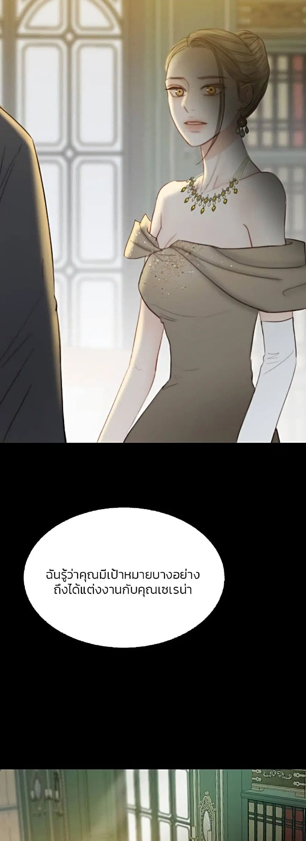 Serena ตอนที่ 58 — page 25 of 62