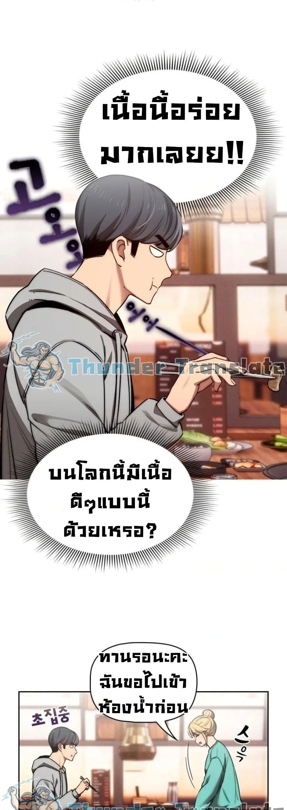 Private Tutoring in These Trying Times ตอนที่ 44 — page 35 of 42