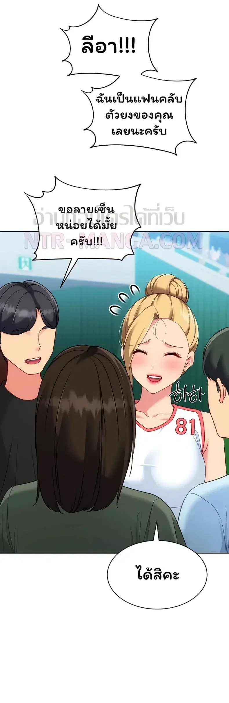Set It! ตอนที่ 105 — page 13 of 50