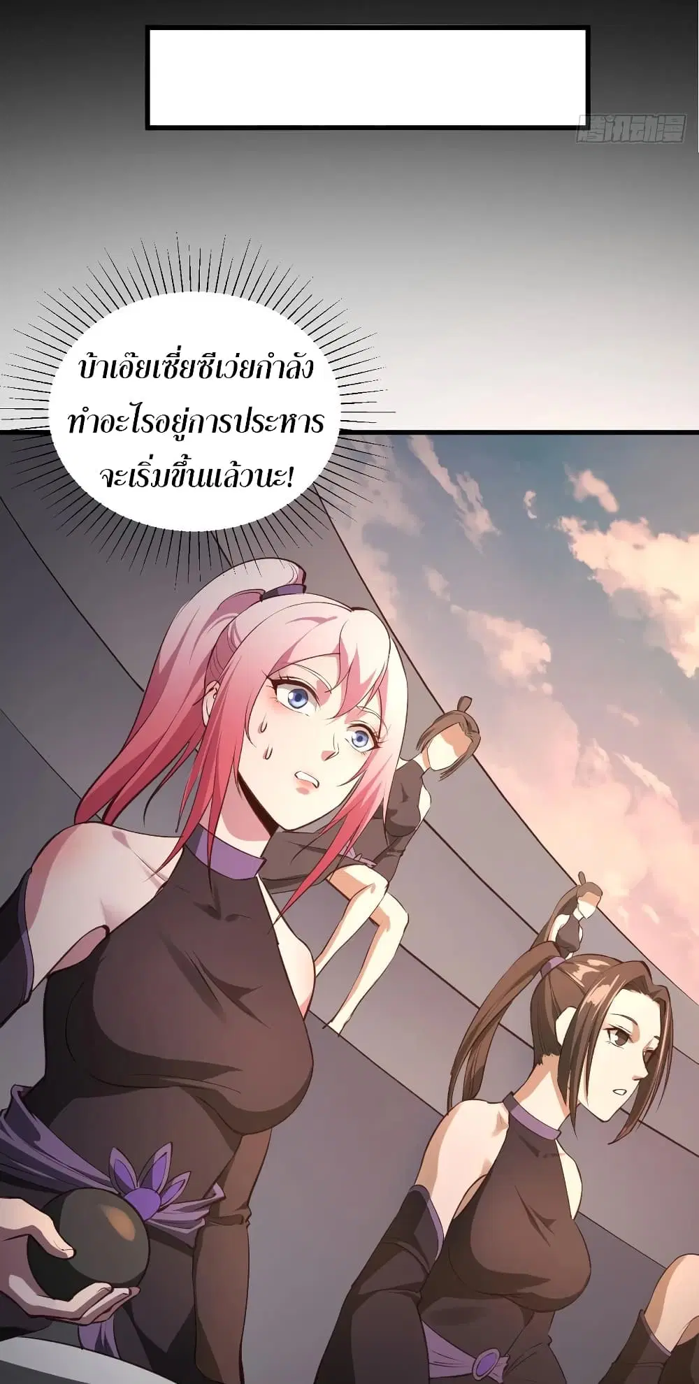 Super Harem Card ตอนที่ 67 — page 24 of 44