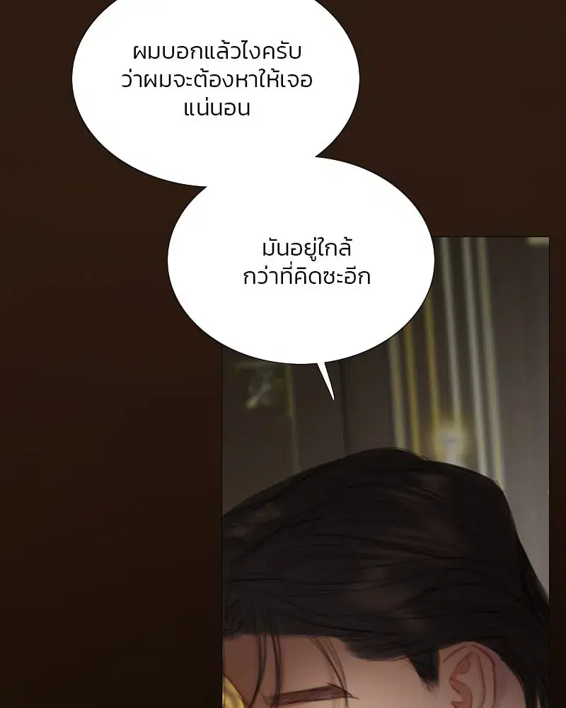Serena ตอนที่ 112 — page 5 of 129
