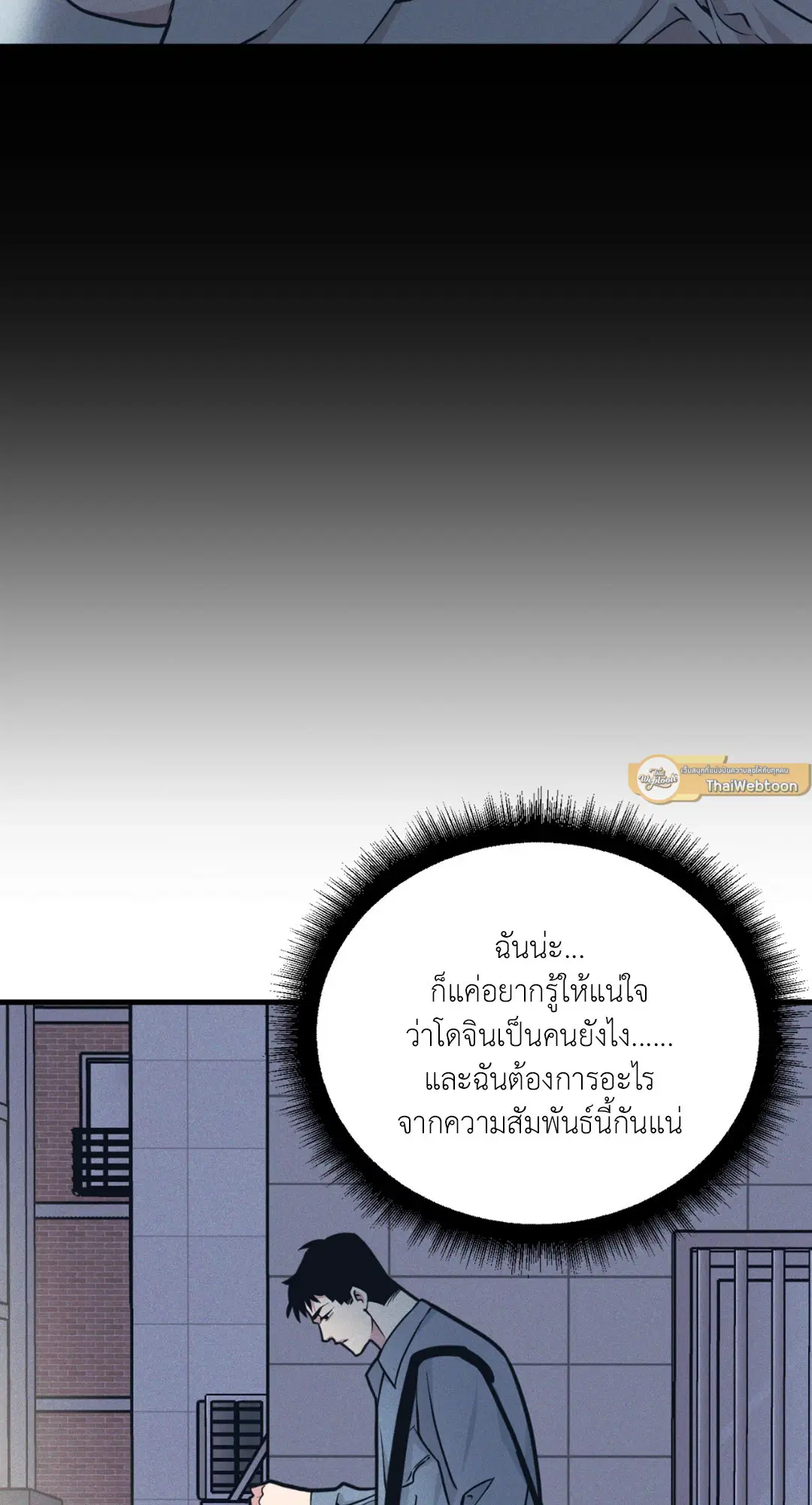 Full Volume ตอนที่ 76.18 — page 57 of 65