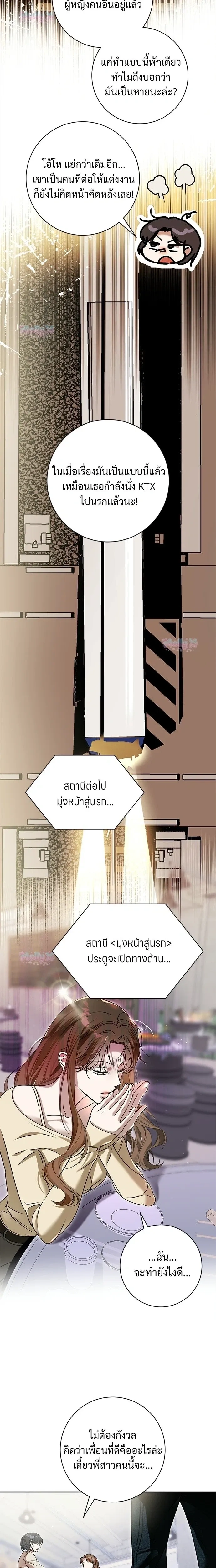 My Brother’s Friend – เพื่อนพี่ดีต่อใจ ตอนที่ 3 — page 19 of 22