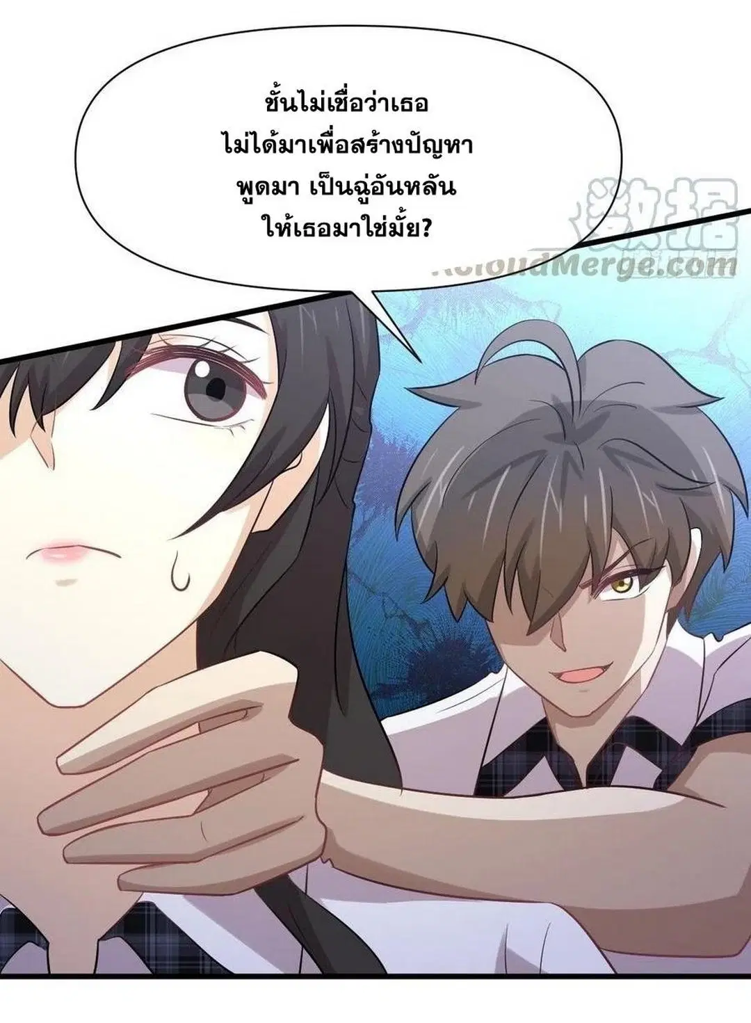 Immortal Swordsman in the Reverse World ตอนที่ 226 — page 17 of 37