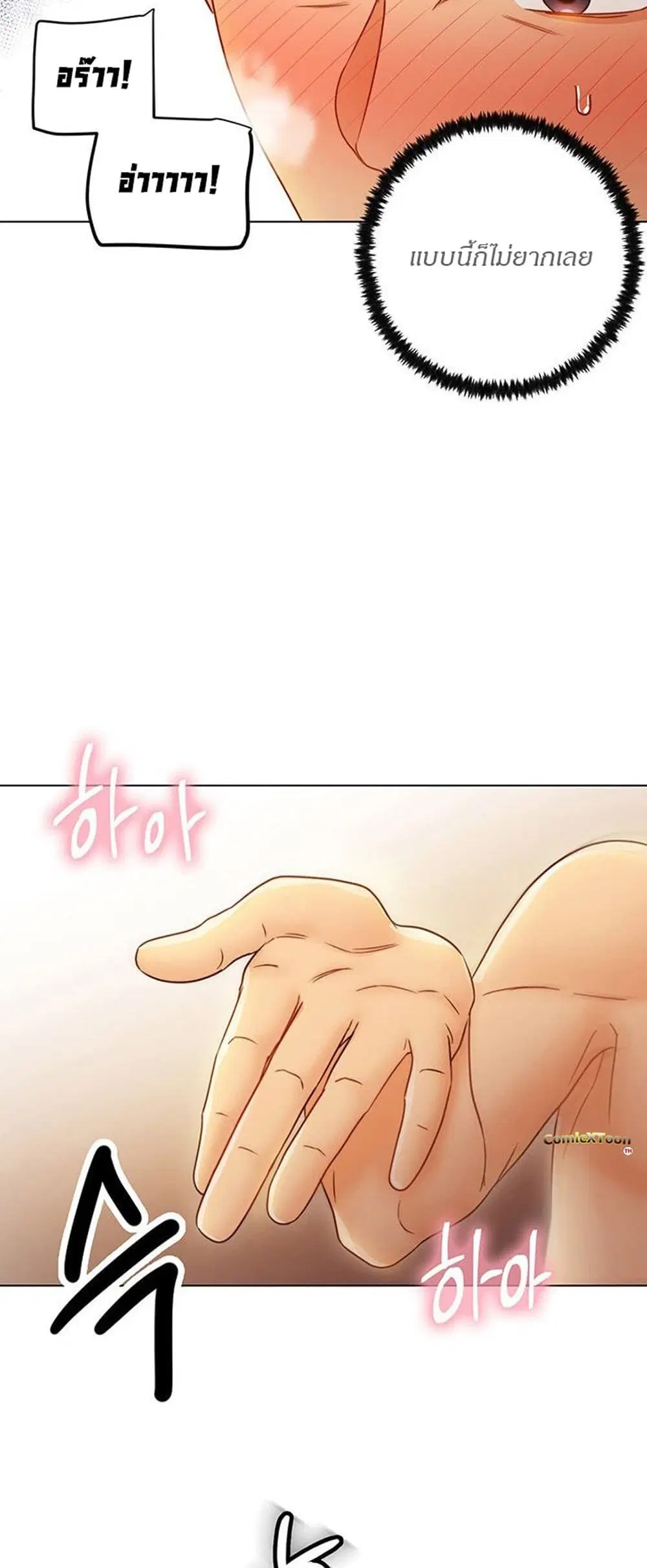 Stepmother Friends ตอนที่ 43 — page 31 of 58