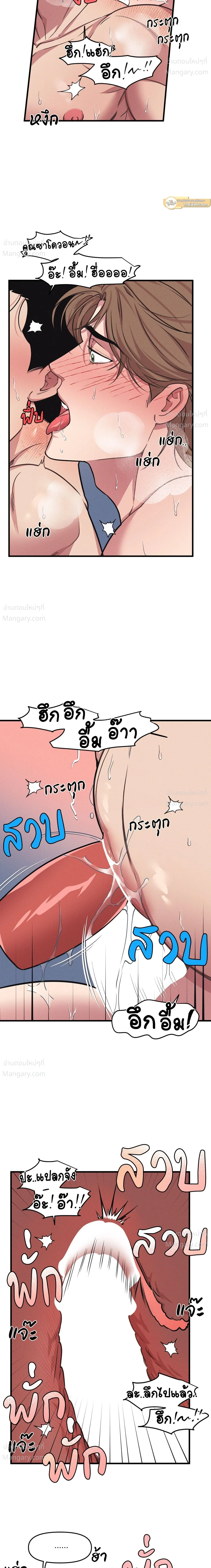 Full Volume ตอนที่ 127 — page 11 of 17