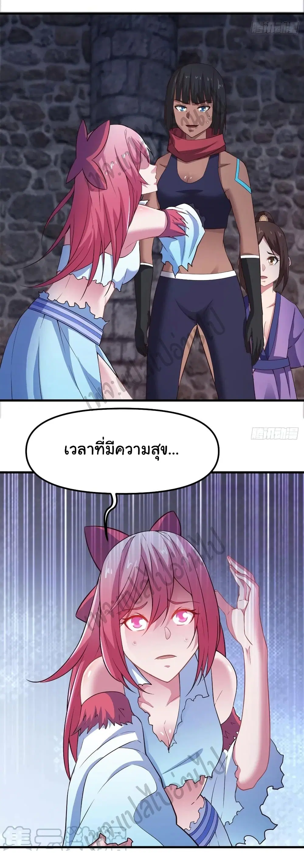 Super Harem Card ตอนที่ 149 — page 19 of 32