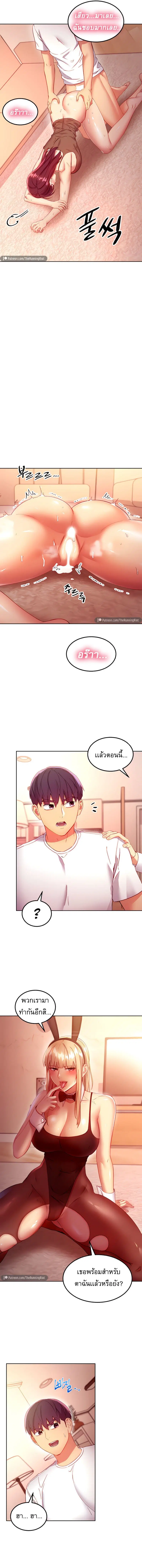 Stepmother Friends ตอนที่ 117 — page 12 of 14